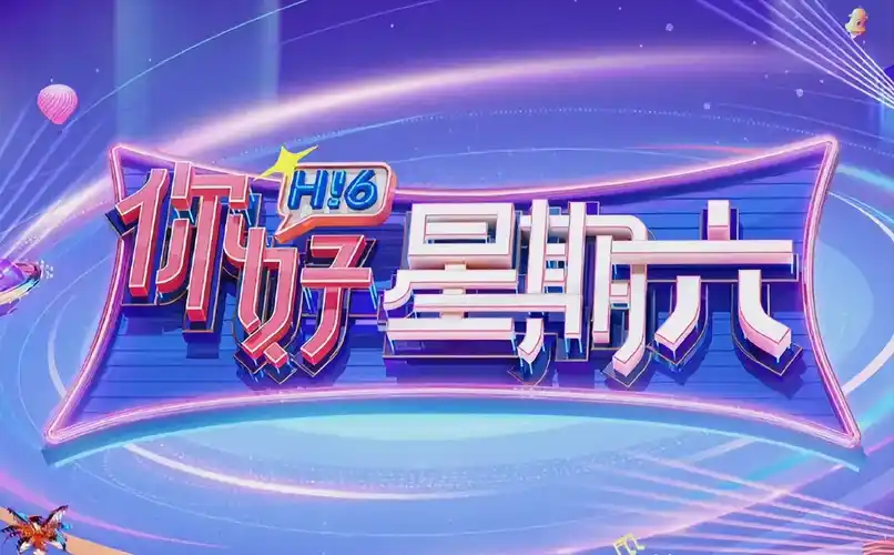 红叶影评 春季动漫盛典 在线影视免费观看